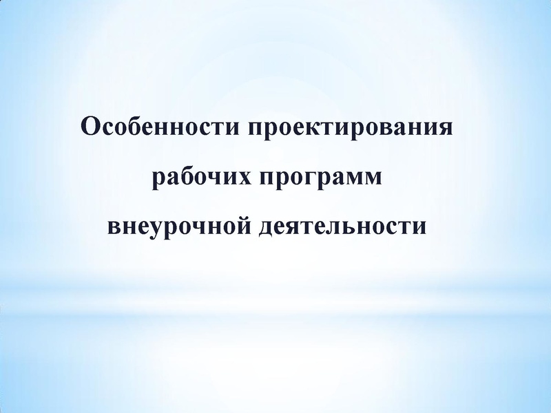 Файл:Руденок Е.А.pdf