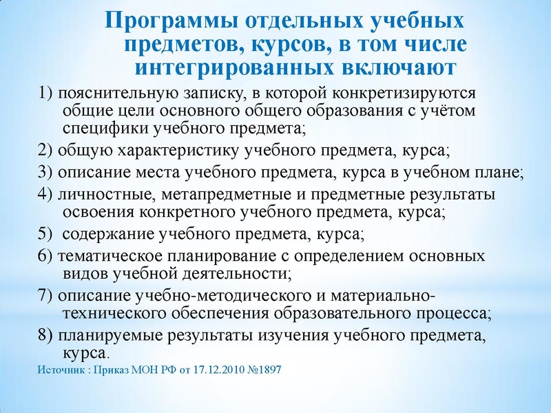 Файл:Руденок Е.А.pdf