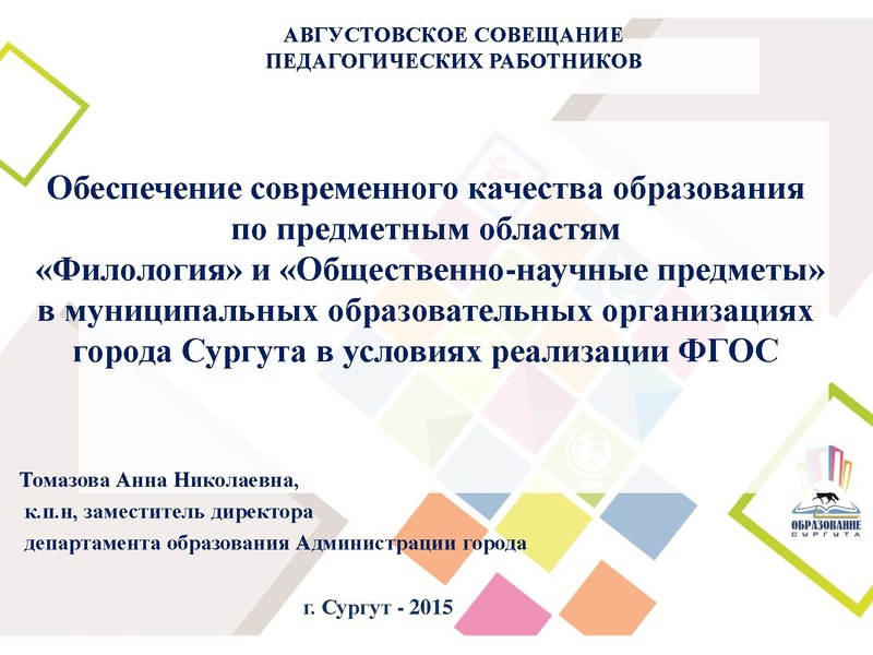 Файл:Томазова А.Н.pdf