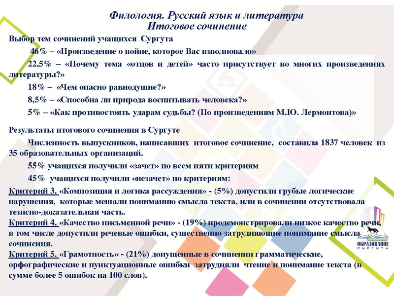 Файл:Томазова А.Н.pdf