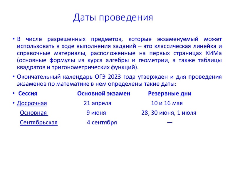 Файл:1.ГИА ГМО. Громенюк 09.03.2023.pdf