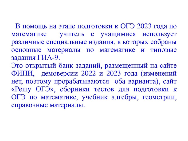 Файл:1.ГИА ГМО. Громенюк 09.03.2023.pdf