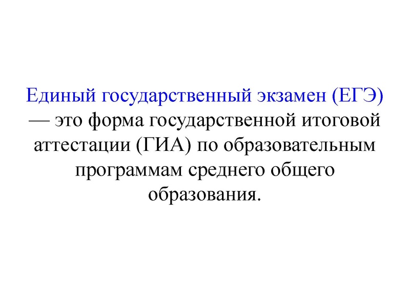 Файл:1.ГИА ГМО. Громенюк 09.03.2023.pdf