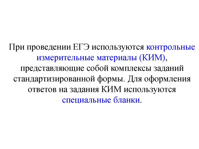 Файл:1.ГИА ГМО. Громенюк 09.03.2023.pdf