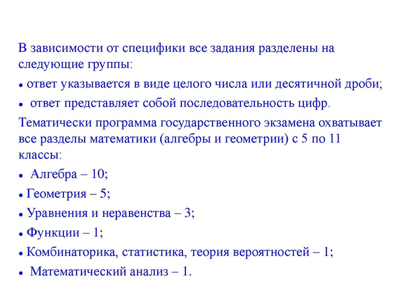 Файл:1.ГИА ГМО. Громенюк 09.03.2023.pdf