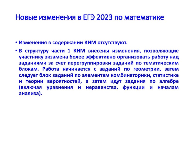 Файл:1.ГИА ГМО. Громенюк 09.03.2023.pdf