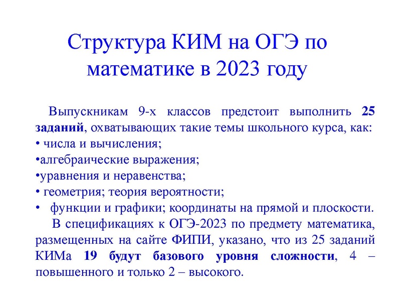 Файл:1.ГИА ГМО. Громенюк 09.03.2023.pdf