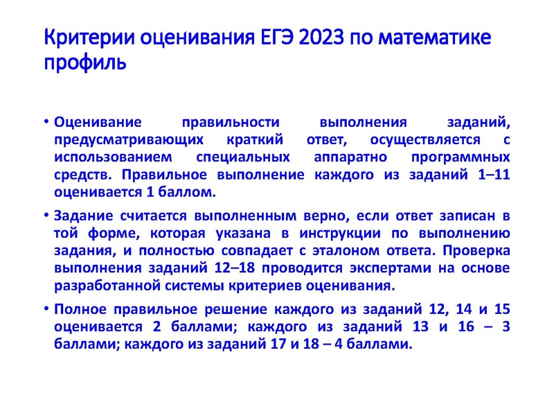 Файл:1.ГИА ГМО. Громенюк 09.03.2023.pdf
