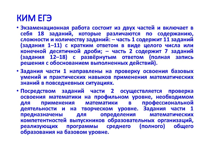 Файл:1.ГИА ГМО. Громенюк 09.03.2023.pdf