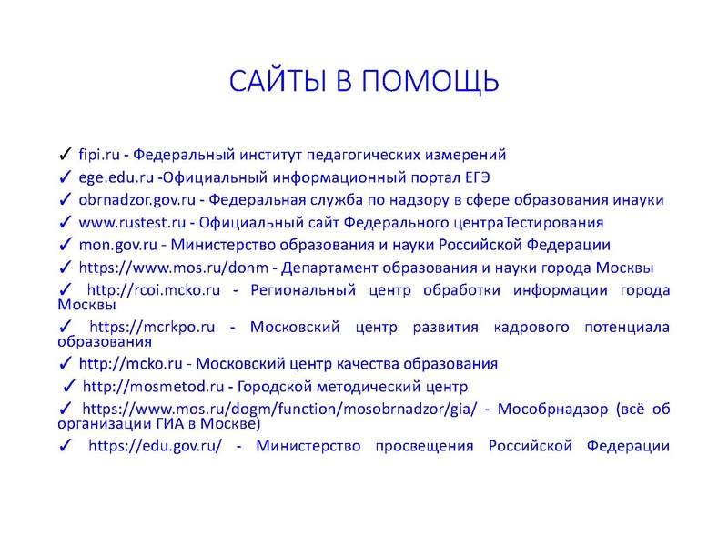 Файл:1.ГИА ГМО. Громенюк 09.03.2023.pdf