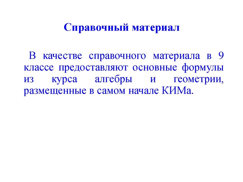 Файл:1.ГИА ГМО. Громенюк 09.03.2023.pdf