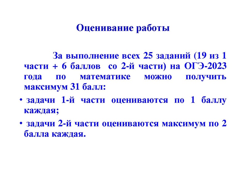 Файл:1.ГИА ГМО. Громенюк 09.03.2023.pdf