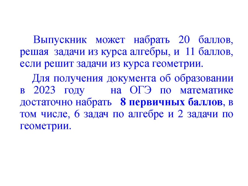 Файл:1.ГИА ГМО. Громенюк 09.03.2023.pdf