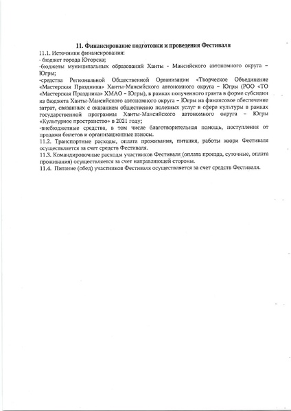 Файл:1616127894449875.pdf