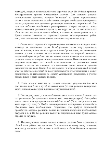 Файл:Алгоритм написания проекта.pdf