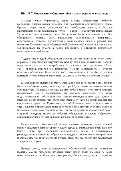Файл:Алгоритм написания проекта.pdf