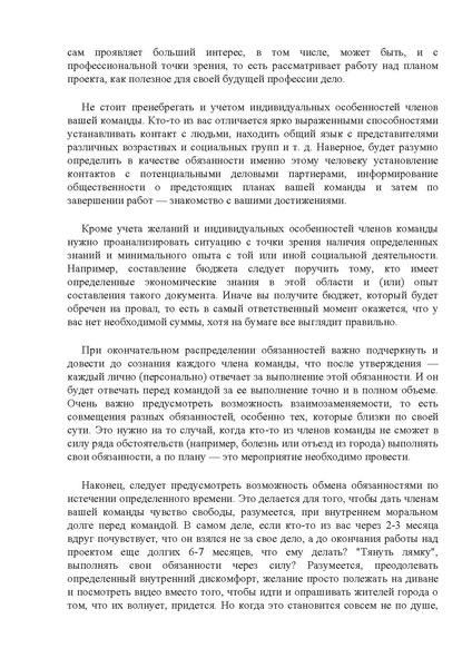 Файл:Алгоритм написания проекта.pdf