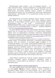 следующая страница →