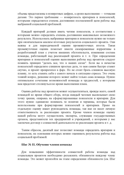 Файл:Алгоритм написания проекта.pdf