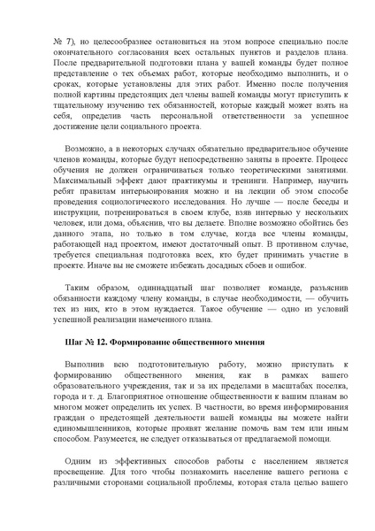Файл:Алгоритм написания проекта.pdf