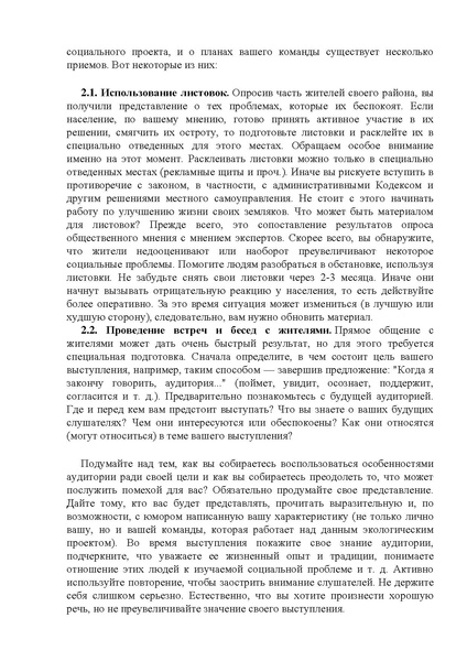 Файл:Алгоритм написания проекта.pdf