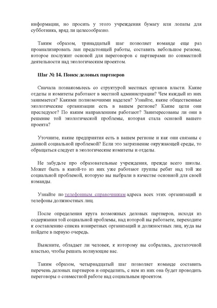 Файл:Алгоритм написания проекта.pdf