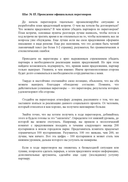 Файл:Алгоритм написания проекта.pdf