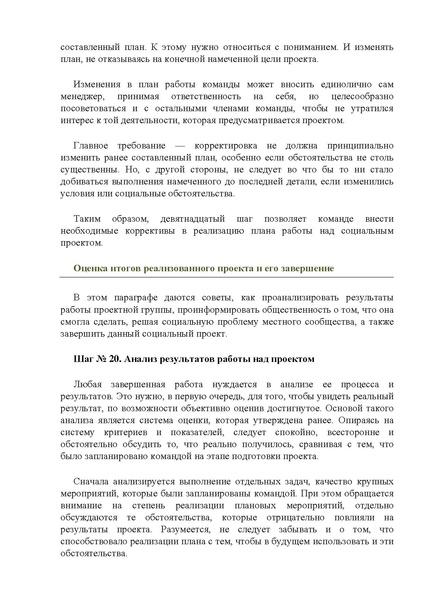 Файл:Алгоритм написания проекта.pdf
