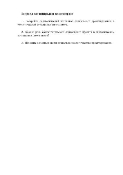 Файл:Алгоритм написания проекта.pdf