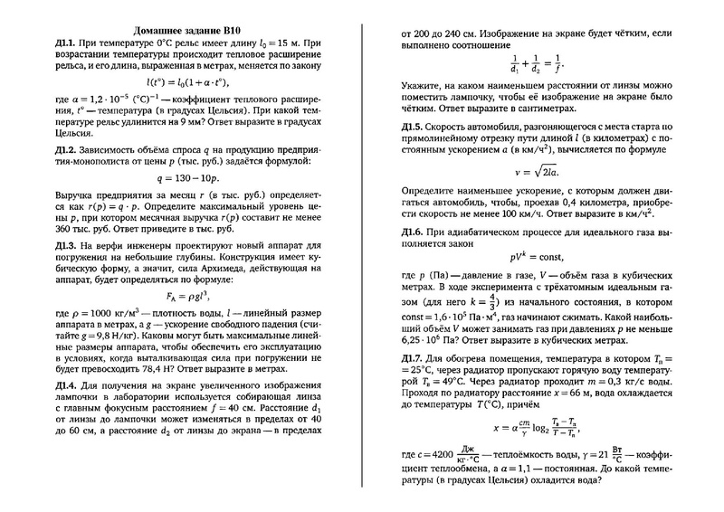 Файл:В10 Дом Зад.pdf