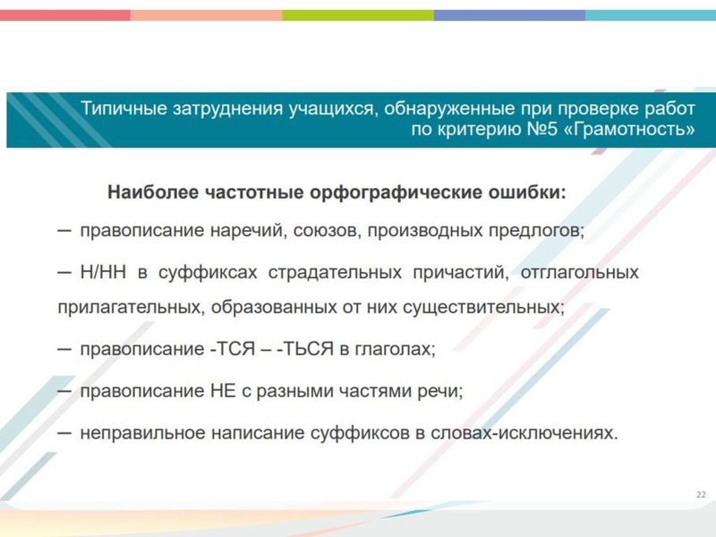 Файл:ГМО 22.12 Малахова.pdf