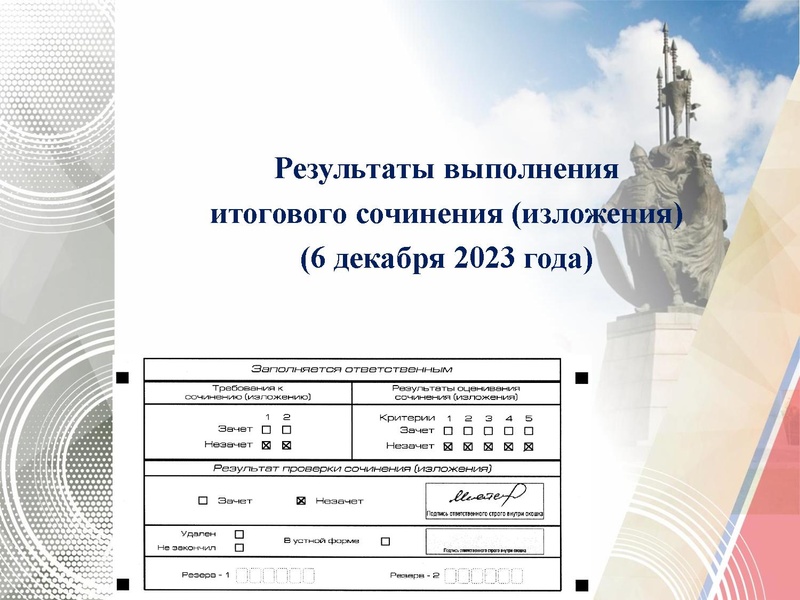 Файл:ГМО 22.12 Малахова.pdf