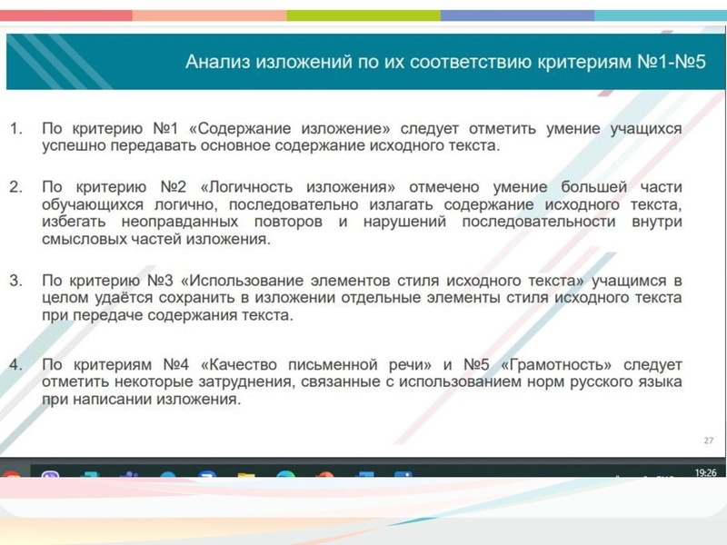 Файл:ГМО 22.12 Малахова.pdf