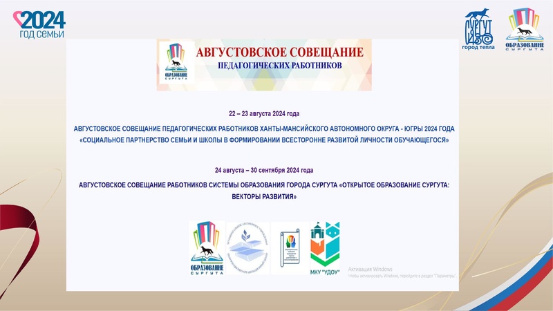 Файл:Заседание 1 от 07.10.2024 1.pdf