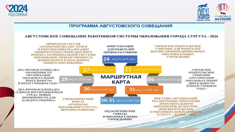 Файл:Заседание 1 от 07.10.2024 1.pdf