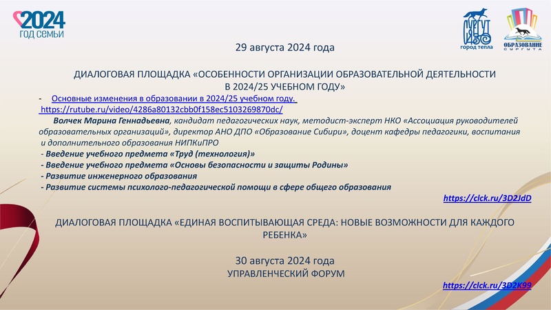 Файл:Заседание 1 от 07.10.2024 1.pdf