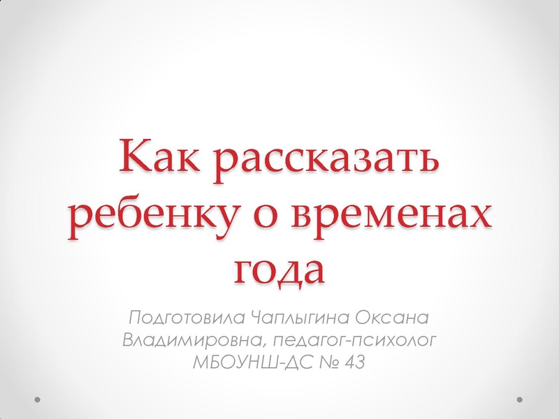 Файл:Материал к занятиям.pdf