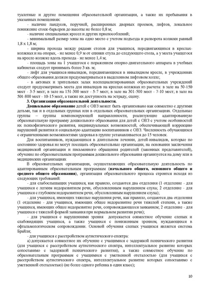 Файл:Методическое пособие.pdf