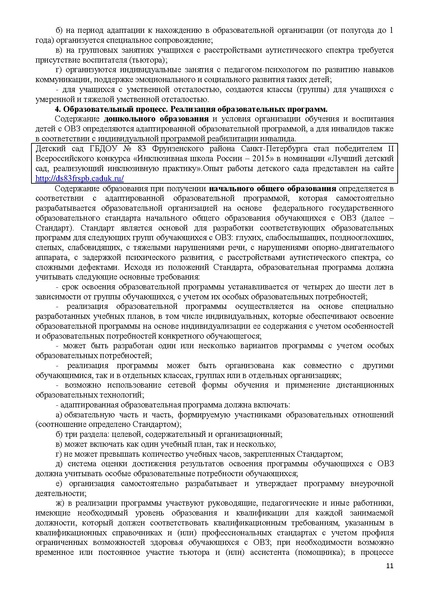 Файл:Методическое пособие.pdf