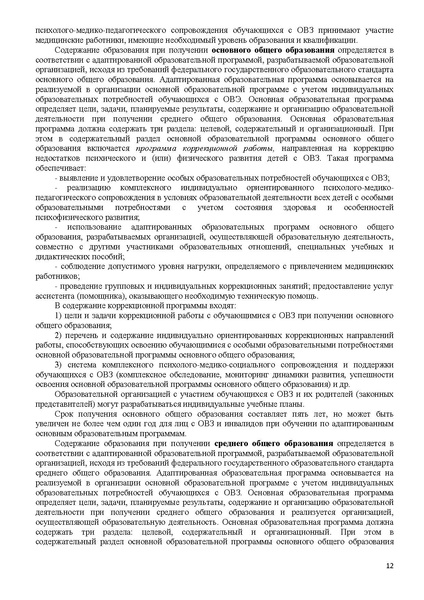 Файл:Методическое пособие.pdf