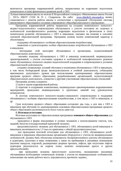 Файл:Методическое пособие.pdf