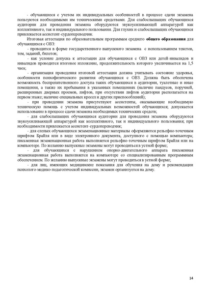 Файл:Методическое пособие.pdf