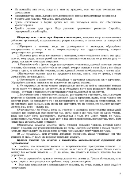 Файл:Методическое пособие.pdf