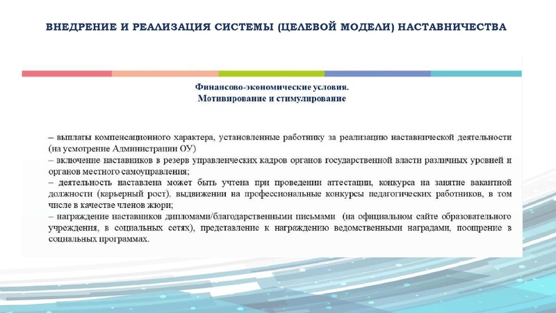 Файл:Мониторинг Наставничество Кучеренко.pdf