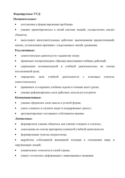 Файл:Окружающий мир. Общество. Косман ОС.pdf