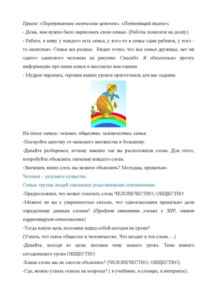 Файл:Окружающий мир. Общество. Косман ОС.pdf