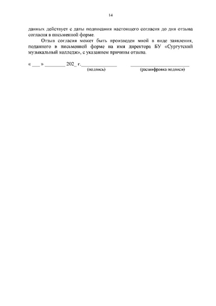 Файл:Положение о студенческой конференции 2024.pdf