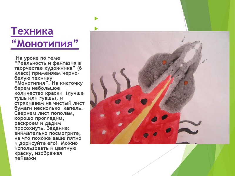 Файл:Трушина Н.И. Нетрадиционные техники .pdf