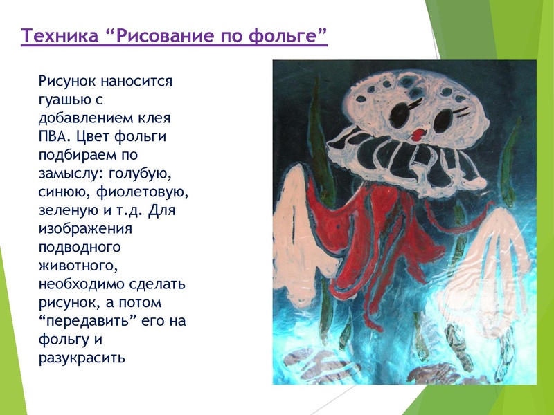 Файл:Трушина Н.И. Нетрадиционные техники .pdf