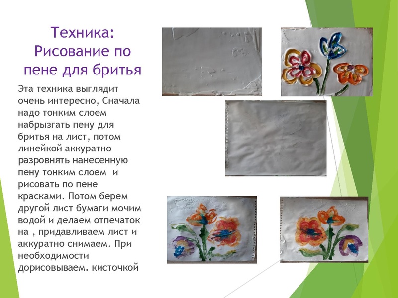 Файл:Трушина Н.И. Нетрадиционные техники .pdf